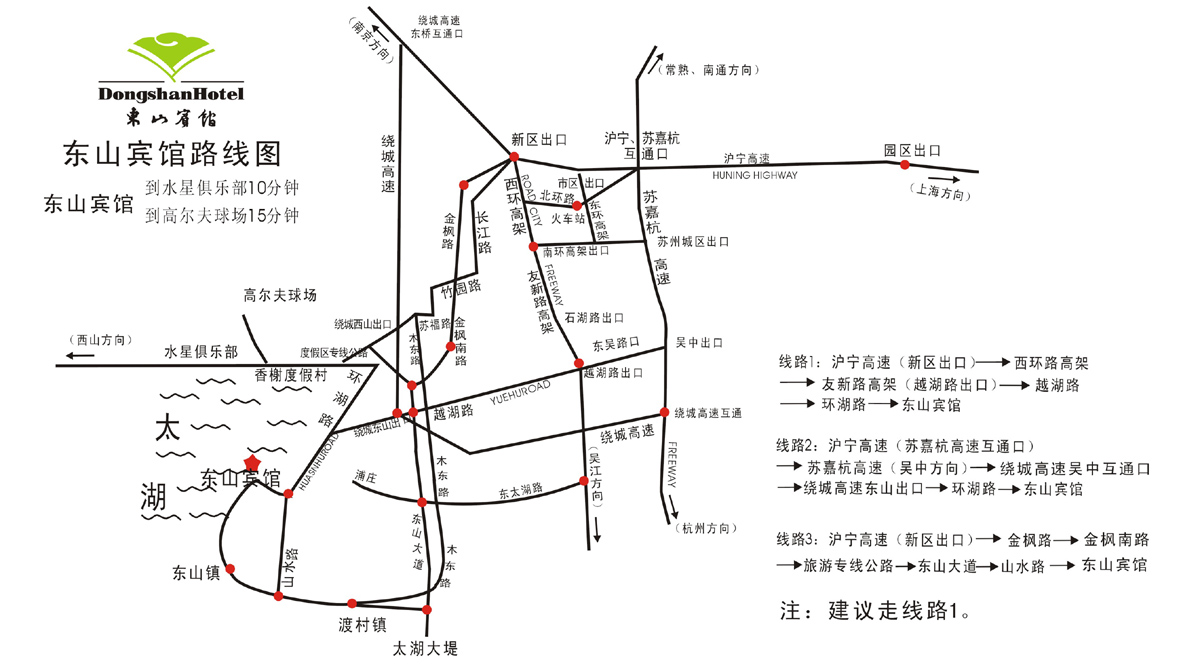 1、上海方向: 沪宁高速苏州绕城高速东山互通下吴中大道向西环太湖大道向西南(或吴中大道向东东山大道向南)东山 2、南京无锡方向: 沪宁高速东桥枢纽苏州绕城高速西段向西南东山互通下吴中大道向西环太湖大道向西南(或吴中大道向东东山大道向南)东山 3、浙江方向: 苏嘉杭(乍嘉苏)高速尹山枢纽苏州绕城高速西南段向西东山互通下吴中大道向西环太湖大道向西南(或吴中大道向东东山大道向南)东山
